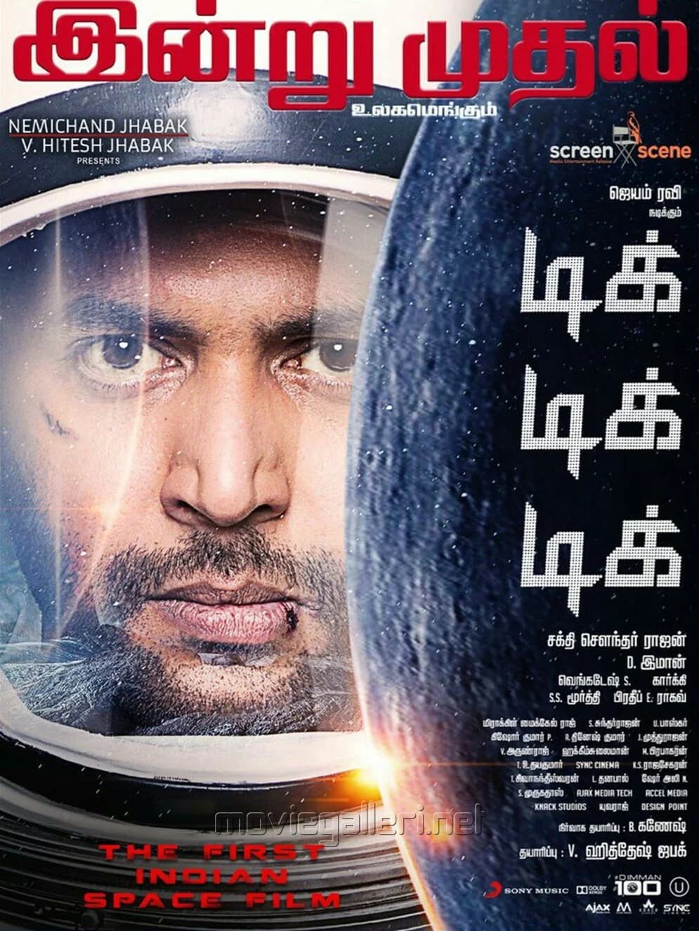 バトル・オブ・モンスターズ 映画ポスター