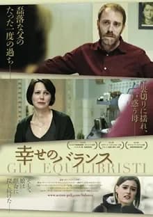 幸せのバランス 映画ポスター