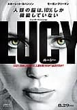 LUCY ルーシー 映画ポスター