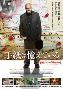 手紙は憶えている 映画ポスター