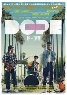 DOPE/ドープ!! 映画ポスター