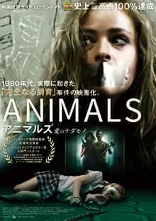 アニマルズ 愛のケダモノ 映画ポスター