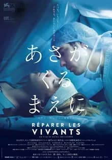 あさがくるまえに 映画ポスター