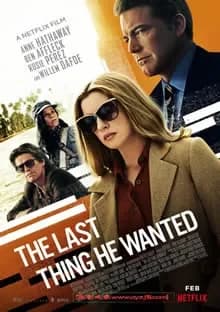 マクマホン・ファイル 映画ポスター