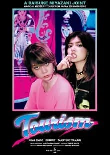 TOURISM 映画ポスター