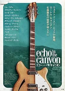 エコー・イン・ザ・キャニオン 映画ポスター